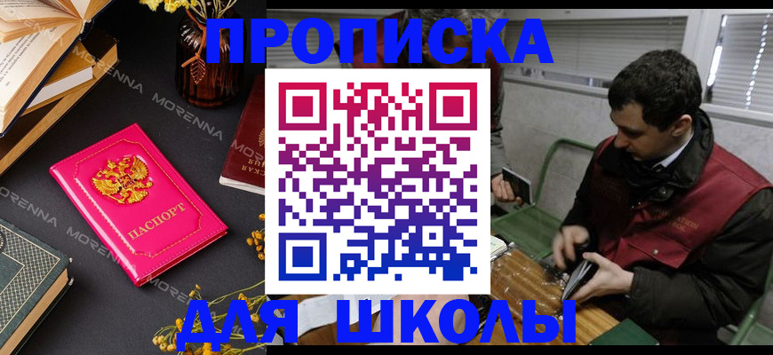 прописка регистрация в Будённовске